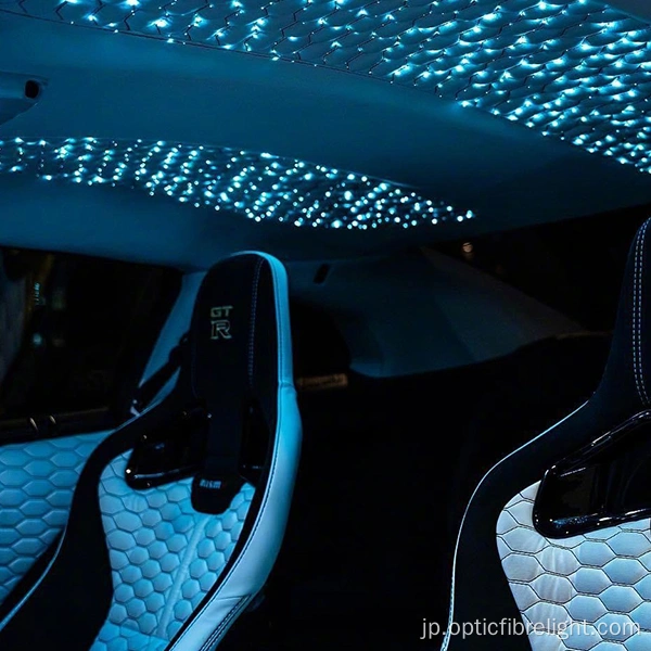 車用光ファイバースター天井キット