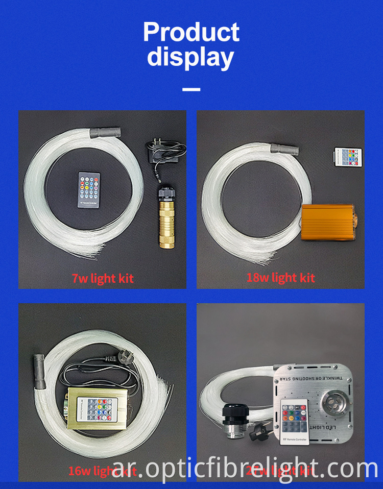 سقف نجمة السيارة Car Star Ceiling