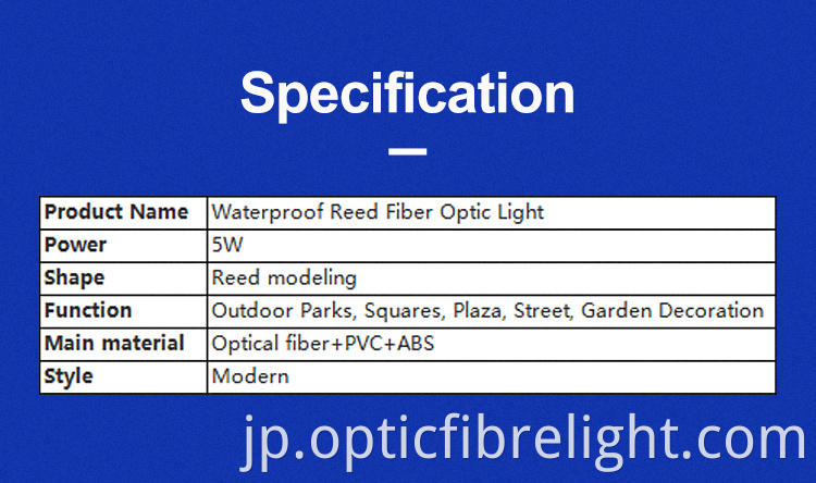 光ファイバーリードランプ Fiber Optic Reed Lamp